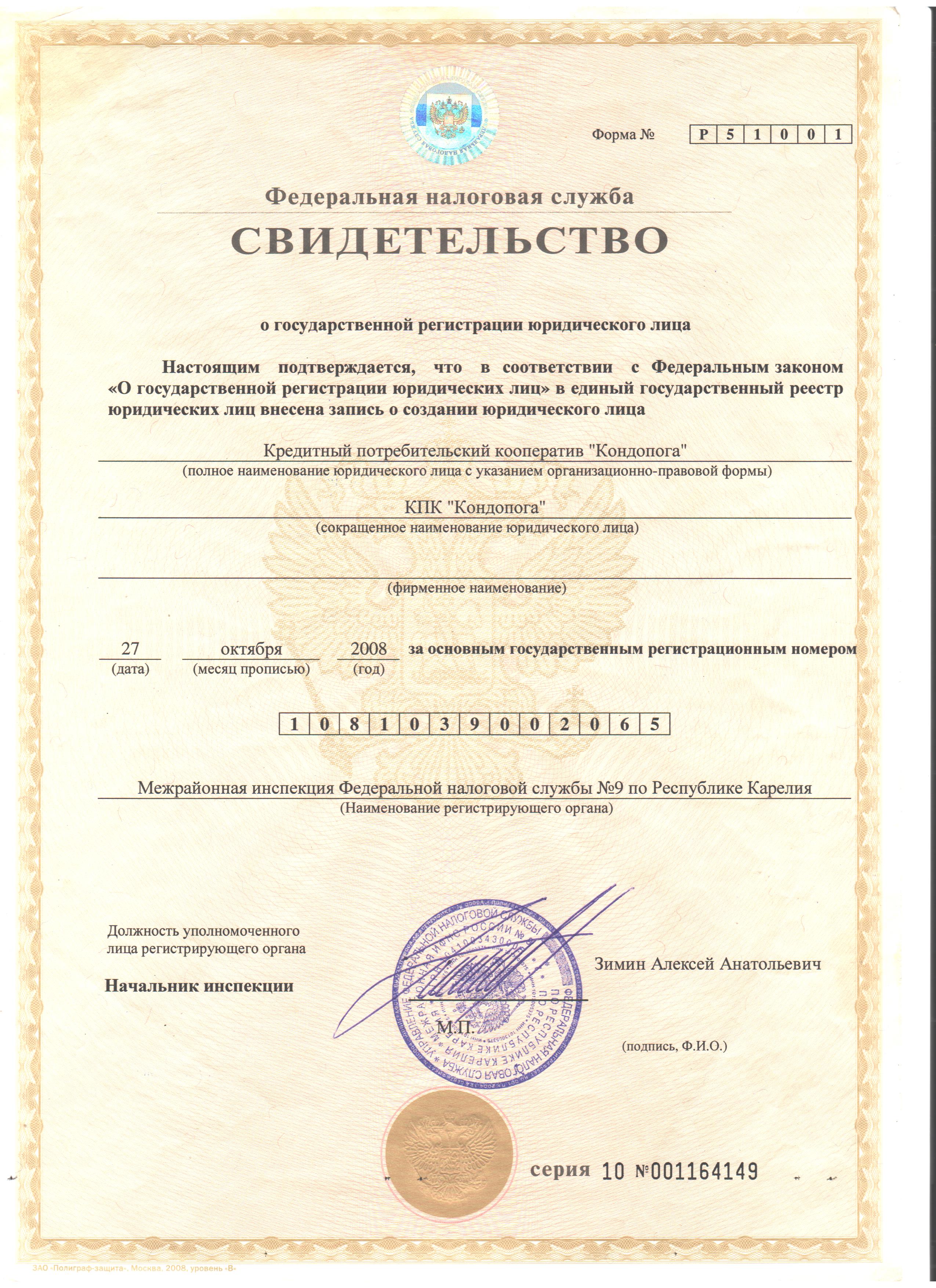 Документ
